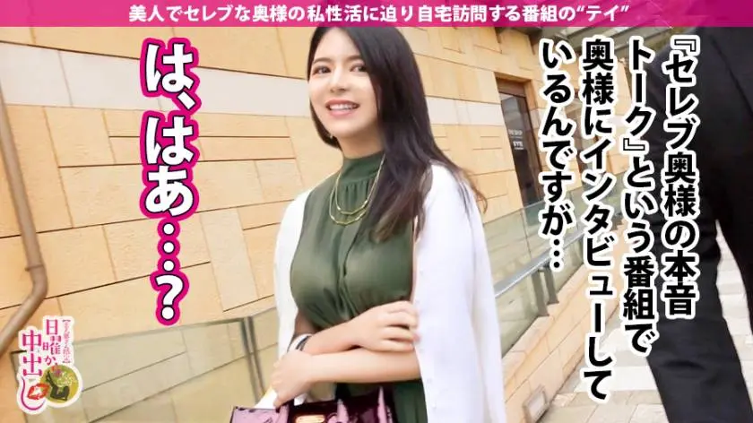 【動画あり】日曜から中出し 佐々波江玲菜 32歳 足の指にクリトリスを持つ感度抜群人妻 300MIUM-523 (3)
