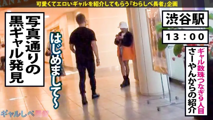 【動画あり】ギャルしべ長者9人目 ナナ 23歳 ガールズバー店員 390JAC-020 (3)