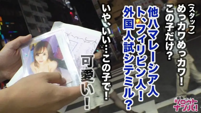 【動画あり】裏おっパブ #02 街角シロウトナンパ ななせ 22歳 昼：アパレル店員 夜：おっパブ嬢 300MAAN-483 (4)