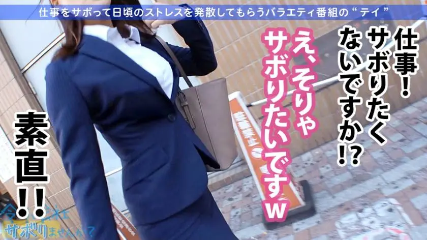【動画あり】今日、会社サボりませんか？05 あいみちゃん 22歳 楽器メーカー営業1年目 300MIUM-520 (4)