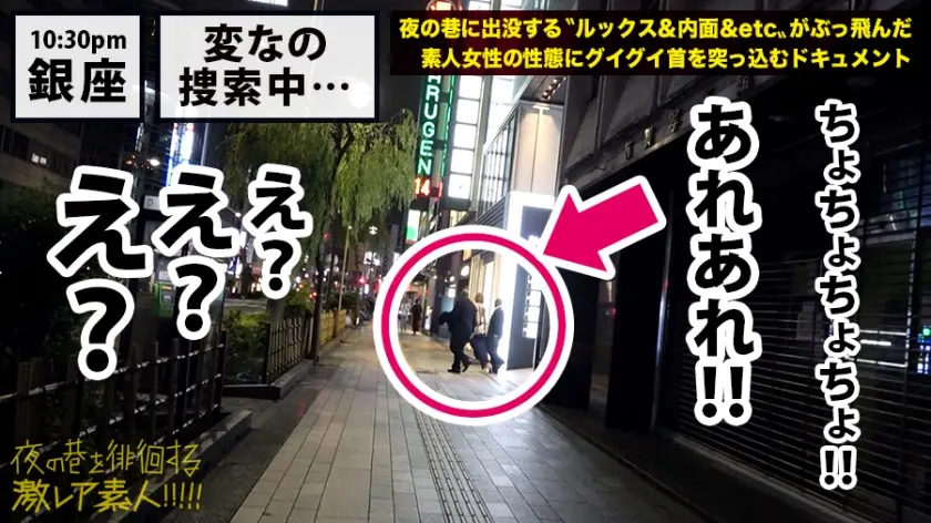 【動画あり】夜の巷を徘徊する激レア素人 31 エル(仮名) 21歳 謎のマルチ経営者 300MIUM-521 (4)
