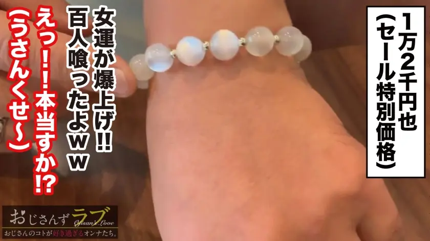 【動画あり】おじさんずラブ001 ちはる/汁っけNo.１のおじさんのオススメ美少女 300NTK-254 (4)