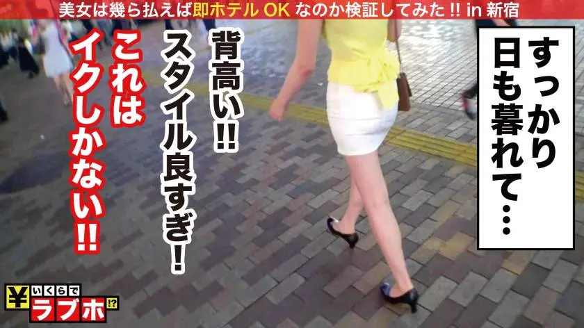 【動画あり】いくらでラブホ No.052 いろはちゃん モデル系美JD 300NTK-255 (4)