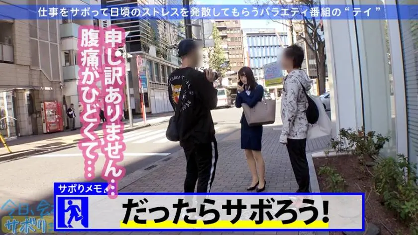 【動画あり】今日、会社サボりませんか？05 あいみちゃん 22歳 楽器メーカー営業1年目 300MIUM-520 (5)
