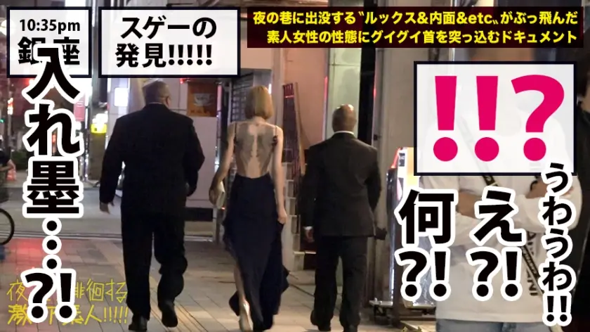 【動画あり】夜の巷を徘徊する激レア素人 31 エル(仮名) 21歳 謎のマルチ経営者 300MIUM-521 (5)