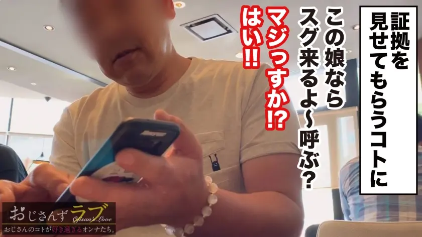 【動画あり】おじさんずラブ001 ちはる/汁っけNo.１のおじさんのオススメ美少女 300NTK-254 (5)