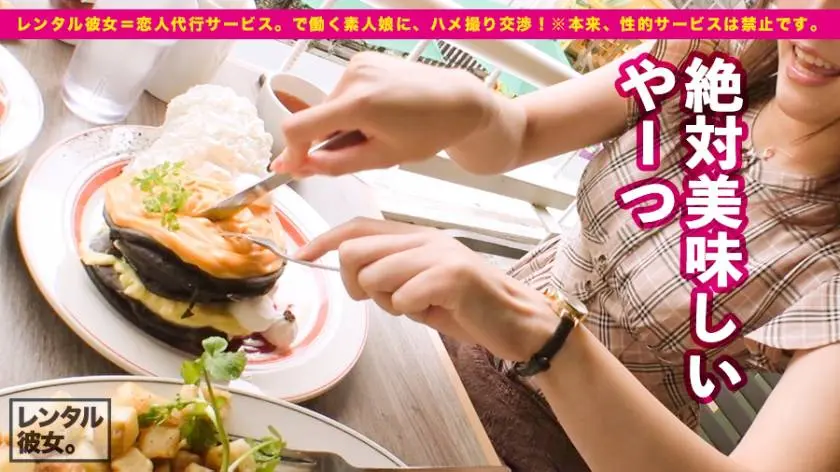 【動画あり】レンタル彼女 おとちゃん 19歳 看護学生 300MIUM-516 (6)