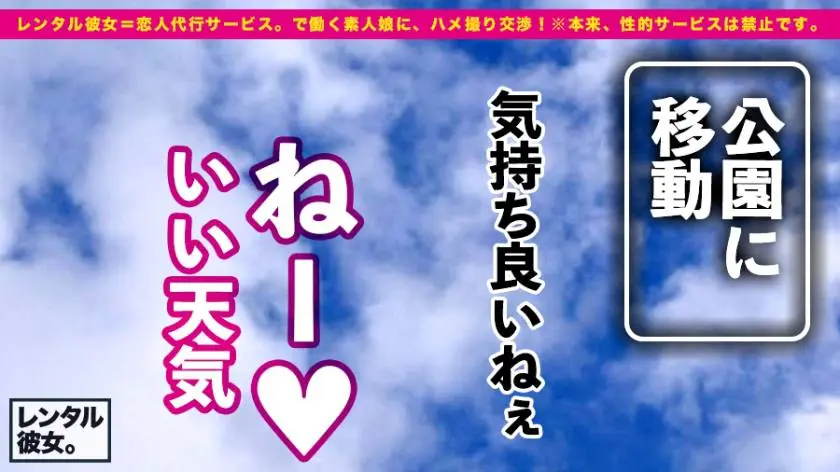 【動画あり】レンタル彼女 おとちゃん 19歳 看護学生 300MIUM-516 (7)