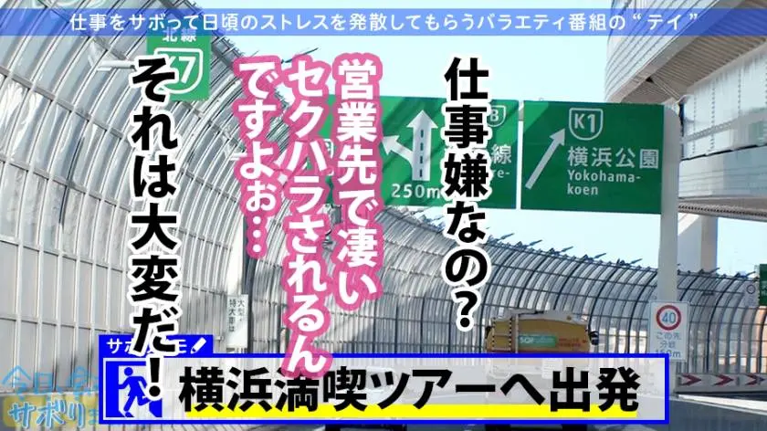 【動画あり】今日、会社サボりませんか？05 あいみちゃん 22歳 楽器メーカー営業1年目 300MIUM-520 (7)