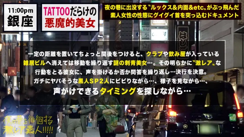 【動画あり】夜の巷を徘徊する激レア素人 31 エル(仮名) 21歳 謎のマルチ経営者 300MIUM-521 (7)