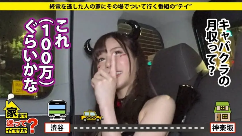 【動画あり】家まで送ってイイですか？ case.150 なみきさん/22歳/キャバクラ嬢 277DCV-150 (8)