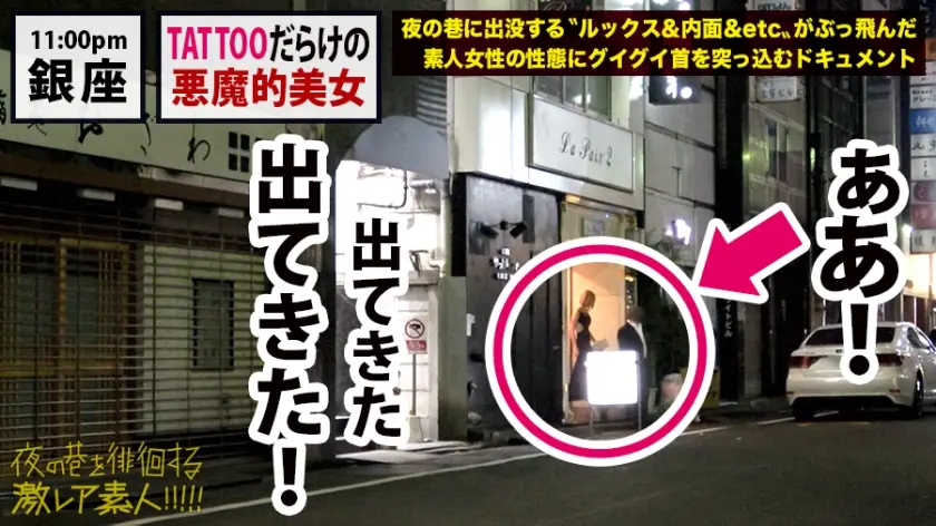 【動画あり】夜の巷を徘徊する激レア素人 31 エル(仮名) 21歳 謎のマルチ経営者 300MIUM-521 (8)