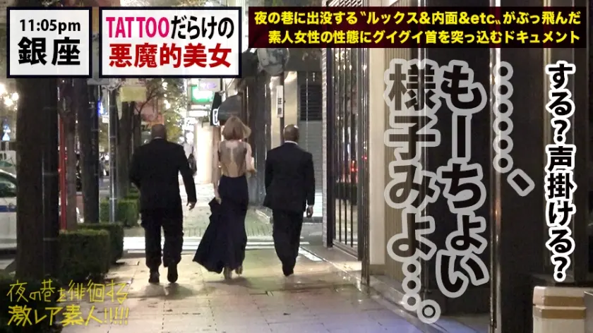 【動画あり】夜の巷を徘徊する激レア素人 31 エル(仮名) 21歳 謎のマルチ経営者 300MIUM-521 (9)