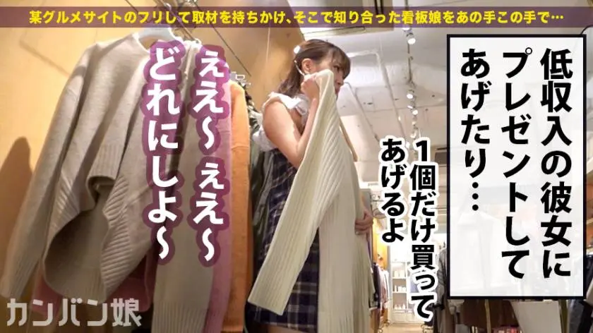 【動画あり】カンバン娘 006 のぞみ 22歳 カレー屋店員(ワケありフリーター) 300MIUM-530 (9)