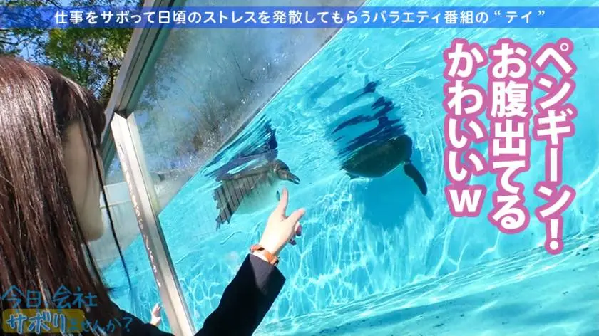 【動画あり】今日、会社サボりませんか？05 あいみちゃん 22歳 楽器メーカー営業1年目 300MIUM-520 (10)