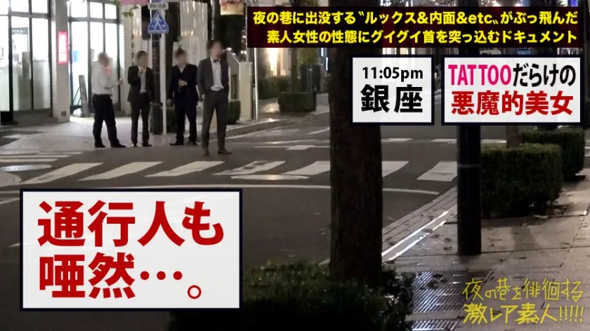 【動画あり】夜の巷を徘徊する激レア素人 31 エル(仮名) 21歳 謎のマルチ経営者 300MIUM-521 (10)