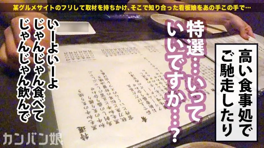 【動画あり】カンバン娘 006 のぞみ 22歳 カレー屋店員(ワケありフリーター) 300MIUM-530 (10)