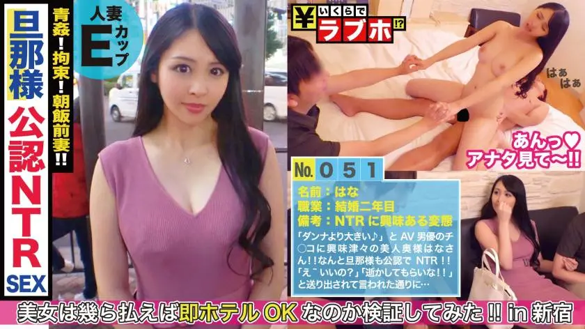 【動画あり】いくらでラブホ No.051 城崎夫人 青姦常習犯の変態奥様 300NTK-252 (26)