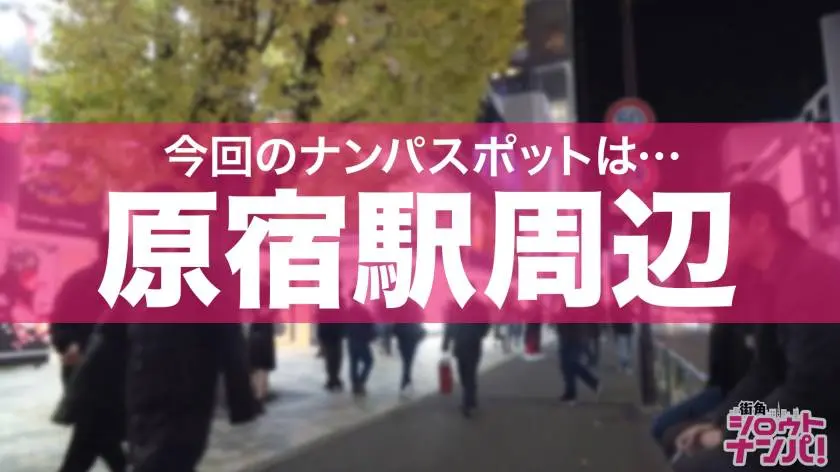 【動画あり】街角シロウトナンパ あかり 大学4年生 アパレルショップ店員 300MAAN-500 (1)