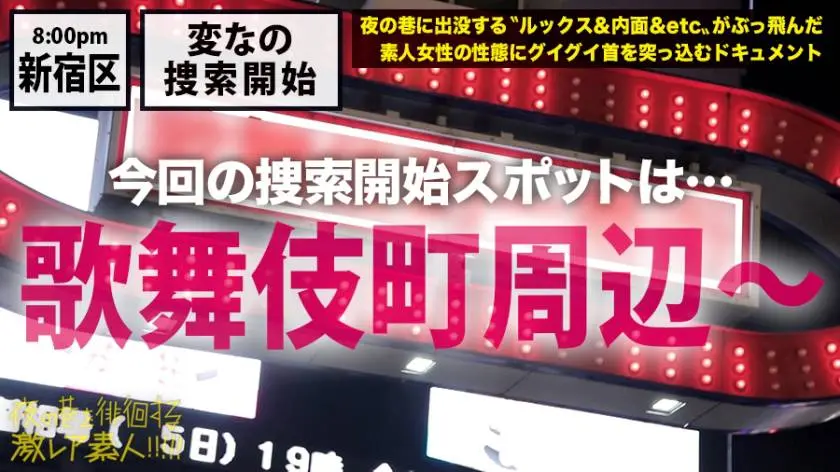 【動画あり】夜の巷を徘徊する激レア素人34 不二子 27歳 激エロレイヤー 300MIUM-546 (1)