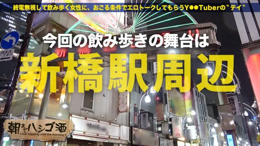 【動画あり】朝までハシゴ酒 58 あん 30歳 結婚10年目の人妻 300MIUM-550 (1)