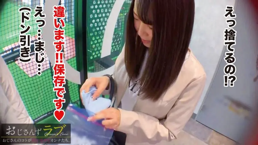 【動画あり】おじさんずラブ003 シロウト娘ナンパ狩り！ みくる 二十歳の変態OL 300NTK-280 (1)
