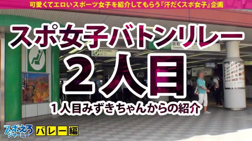 【動画あり】スポえろジャーニー2人目 ゆかり 23歳 バレー看護師 390JAC-018 (1)