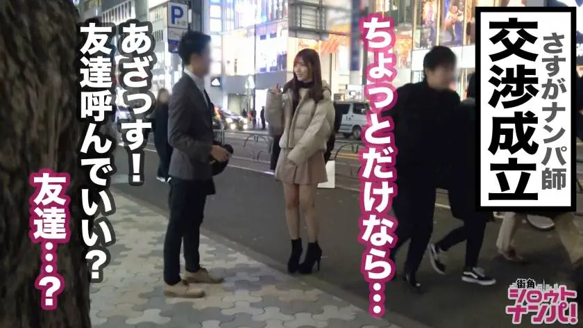 【動画あり】街角シロウトナンパ あかり 大学4年生 アパレルショップ店員 300MAAN-500 (11)