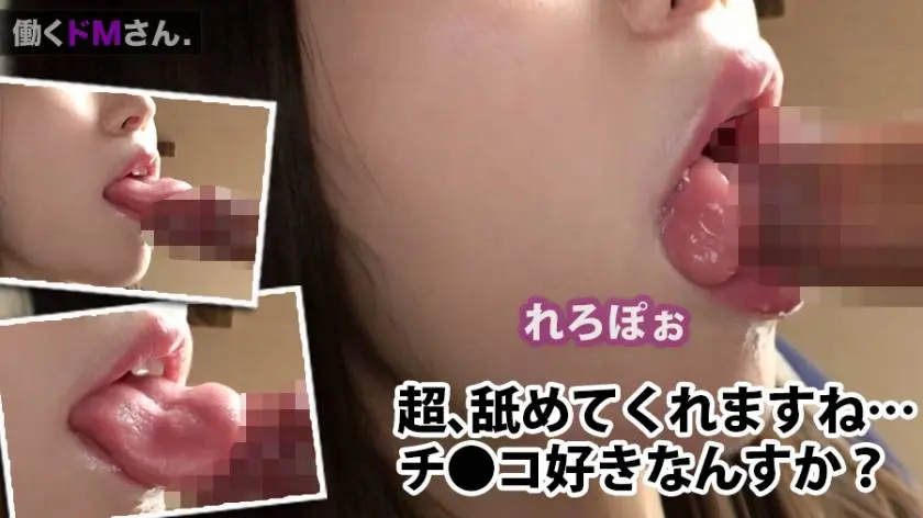 【動画あり】働くドMさん. Case.29 如月さん 24歳 アパレル資材商社 事務 300MIUM-526 (11)