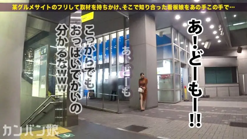 【動画あり】カンバン娘 007 わかな 25歳 巨乳変態トレーナー 300MIUM-533 (24)