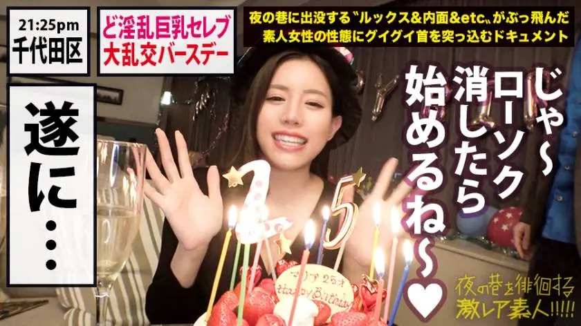 【動画あり】夜の巷を徘徊する激レア素人 33 マリア 25歳 性豪素人セレブ美女 300MIUM-537 (11)