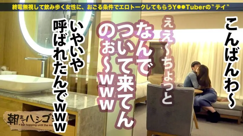 【動画あり】朝までハシゴ酒 57 さくら 21歳 脱毛サロンスタッフ 300MIUM-539 (11)