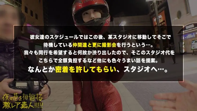【動画あり】夜の巷を徘徊する激レア素人34 不二子 27歳 激エロレイヤー 300MIUM-546 (12)
