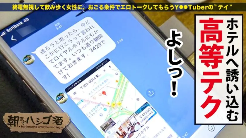 【動画あり】朝までハシゴ酒 58 あん 30歳 結婚10年目の人妻 300MIUM-550 (13)