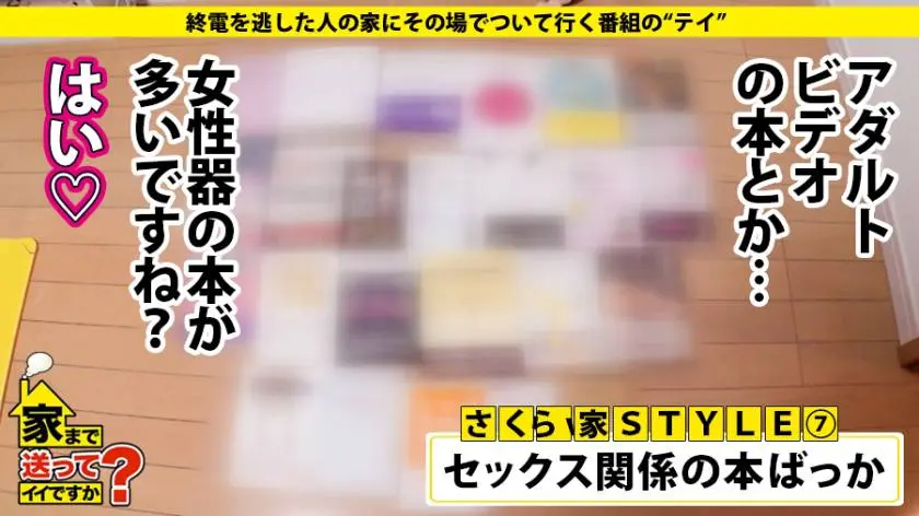 【動画あり】家まで送ってイイですか？ case.151 さくらさん/22歳/銘板制作所勤務 277DCV-151 (14)