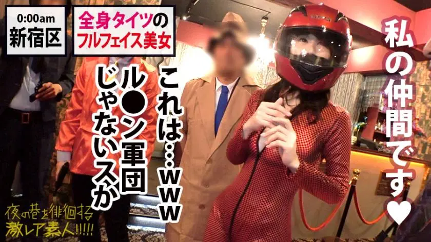 【動画あり】夜の巷を徘徊する激レア素人34 不二子 27歳 激エロレイヤー 300MIUM-546 (14)
