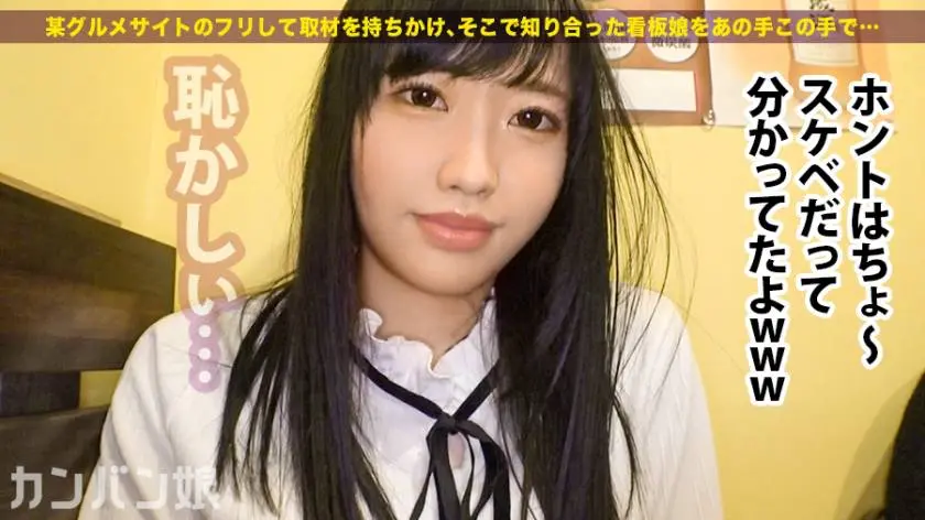【動画あり】カンバン娘 009 ゆい 21歳 韓国料理店店員 300MIUM-548 (14)
