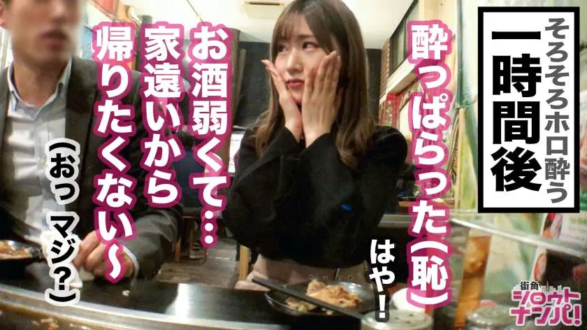 【動画あり】街角シロウトナンパ あかり 大学4年生 アパレルショップ店員 300MAAN-500 (15)