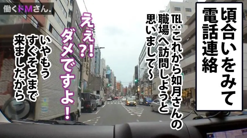 【動画あり】働くドMさん. Case.29 如月さん 24歳 アパレル資材商社 事務 300MIUM-526 (15)