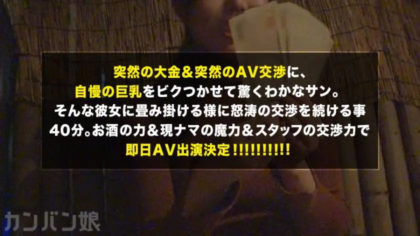【動画あり】カンバン娘 007 わかな 25歳 巨乳変態トレーナー 300MIUM-533 (20)