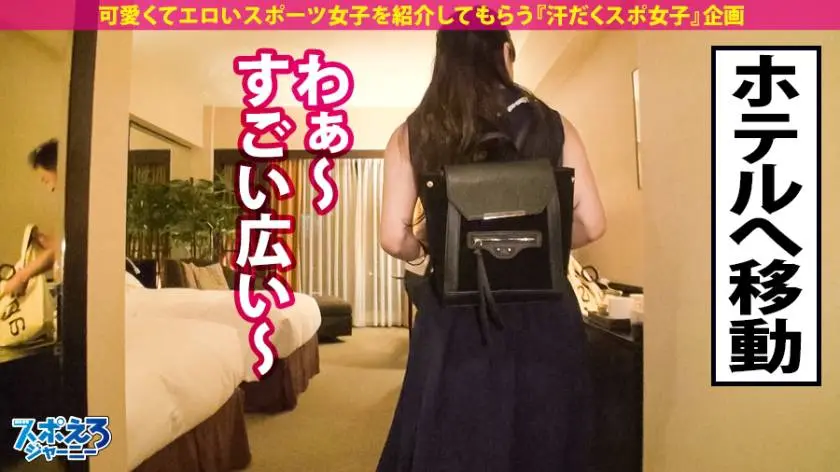 【動画あり】スポえろジャーニー5人目 さき 22歳 空手女子大生 390JAC-017 (15)