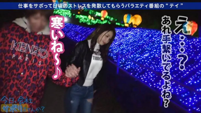 【動画あり】今日、会社サボりませんか？06 るかちゃん 20歳 ル●ネ店員 300MIUM-534 (17)