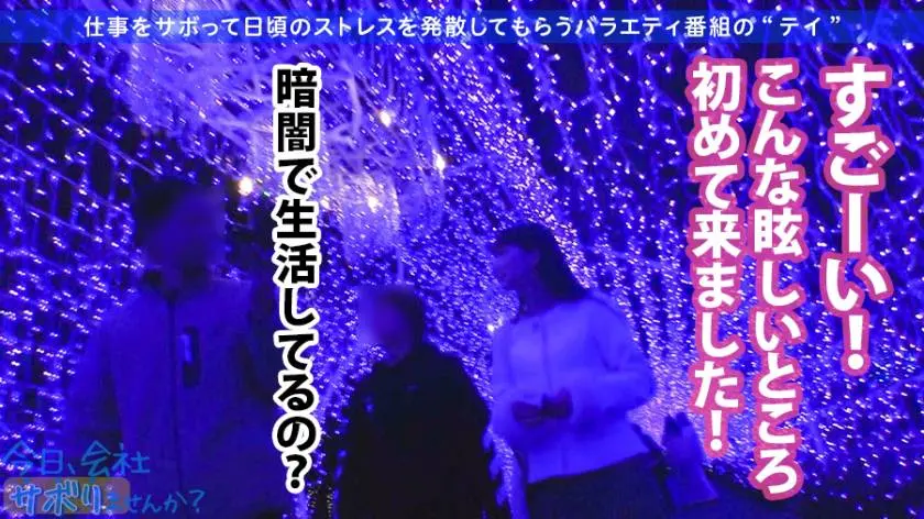 【動画あり】今日、会社サボりませんか？07 あいかちゃん 20歳 メイドさん 300MIUM-535 (17)