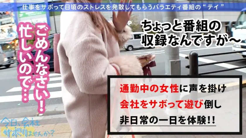 【動画あり】今日、会社サボりませんか？07 あいかちゃん 20歳 メイドさん 300MIUM-535 (2)