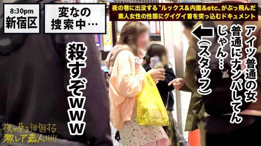 【動画あり】夜の巷を徘徊する激レア素人34 不二子 27歳 激エロレイヤー 300MIUM-546 (2)