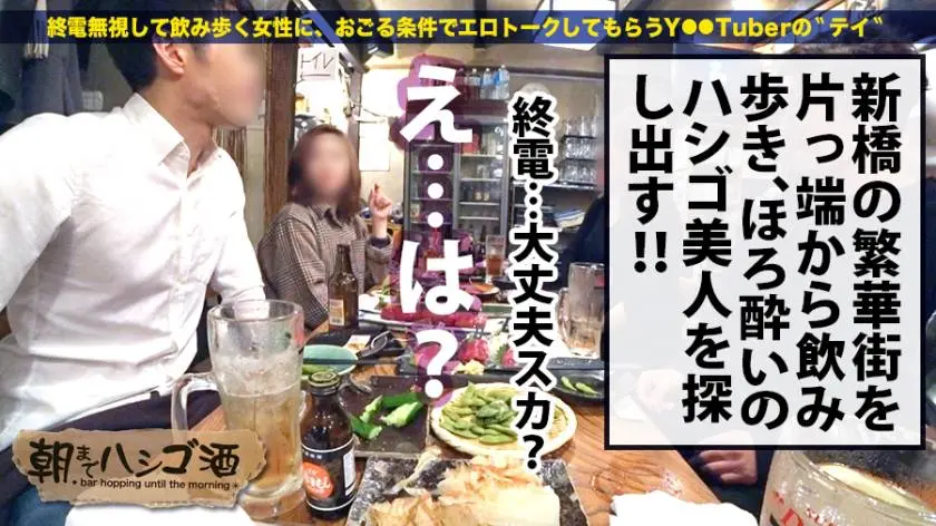 【動画あり】朝までハシゴ酒 58 あん 30歳 結婚10年目の人妻 300MIUM-550 (2)
