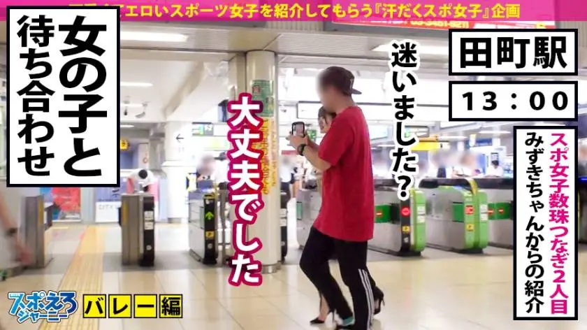【動画あり】スポえろジャーニー2人目 ゆかり 23歳 バレー看護師 390JAC-018 (2)