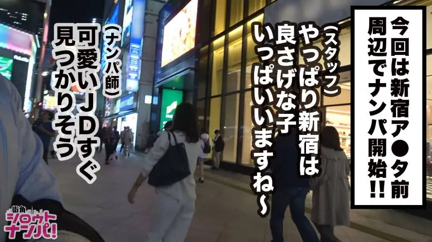 【動画あり】街角シロウトナンパ なつき 20歳 大学生(ス○バでバイト) 300MAAN-509 (23)