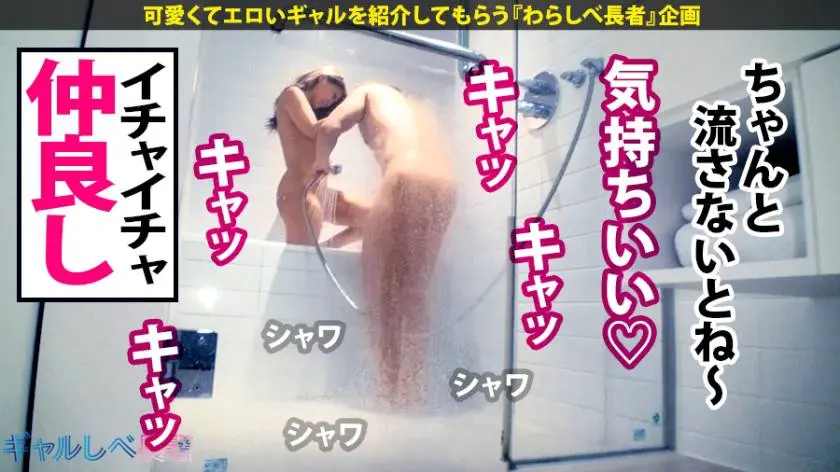 【動画あり】ギャルしべ長者11人目 ひとみ 22歳 パイパン大学生 390JAC-024 (24)