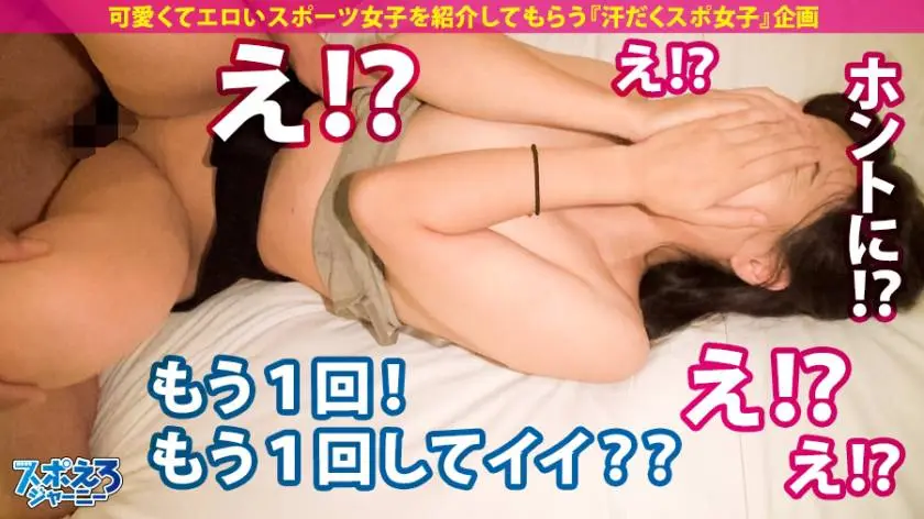 【動画あり】スポえろジャーニー5人目 さき 22歳 空手女子大生 390JAC-017 (27)